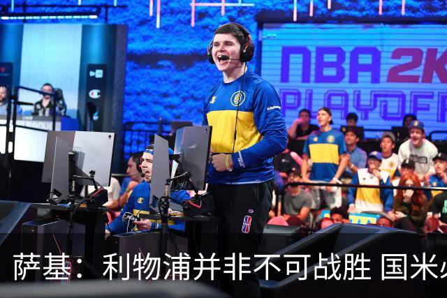萨基：利物浦并非不可战胜 国米必须与他们抗衡